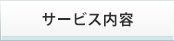 TMSナビ
